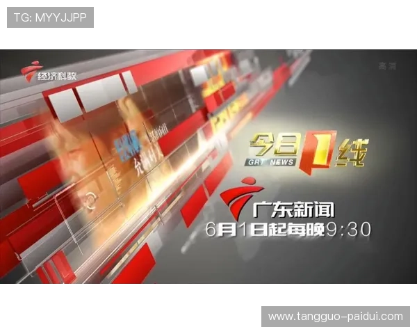 TVS1在线直播高清观看平台正式上线 TVS1在线直播高清观看平台正式上线